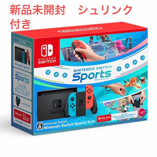 Nintendo Switch 本体 sports 同梱 スイッチ スポーツ　新品未使用　未開封　厳重梱包　送料無料