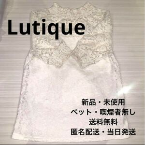 Lutique ルティーク　レースフラワーホワイトトップス　フレンチガーリー　韓国　ペット・喫煙者無し、送料無料、匿名・当日発送