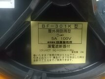 【中古品】★ハタヤ 防雨型屋外用リール BF－301K 漏電遮断機付・接地付　IT45FGJKNPGO_画像7