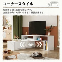 テレビ台 伸縮 ローボード テレビボード 伸縮 角度自由 コーナー AVボード TVボード 収納 テレビラック TV台 引き出し_画像4