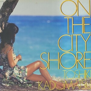 ! прослушивание!Toshiki Kadomatsu / On The City Shore