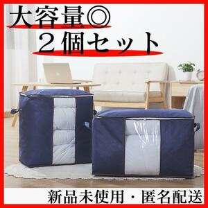 [. bargain *2 piece set ] clothes storage sack case box navy recommendation pushed . inserting compression drawer storage up easy to use 