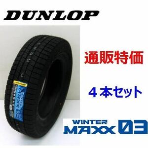 ★送料無料2023年製造★ ダンロップ ウィンターマックス03 WM03 215/50R18 ヤリスクロス CX-3 Q2 プリウス スタッドレスタイヤ ブリザック