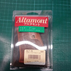 アルタモント　ワルサーP-38　コマーシャル　木製グリップ　P38　木グリ　Altamont