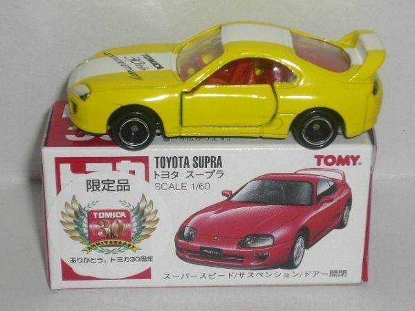 2023年最新】Yahoo!オークション -トミカ スープラ 33(トミカ)の中古品