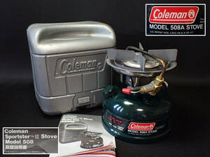 【近】Coleman シングルバーナー MODEL 508A STOVE SportsstarⅡ 圧有 コールマン