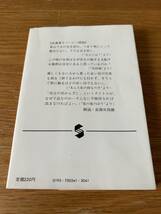 坊主の花かんざし三　佐藤愛子　集英社文庫_画像2