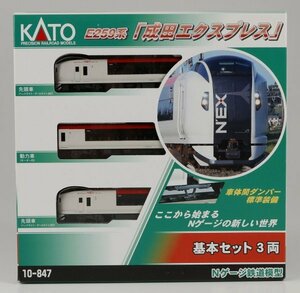 ■Nゲージ KATO E259系 成田エクスプレス 3両セット■