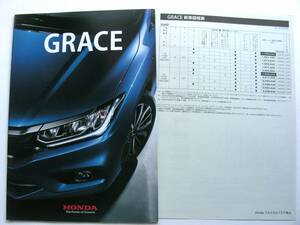 【カタログ】2753＝即決価格 ★ホンダ グレイス GRACE GM4 GM5 GM6 GM9★2017年7月 34ページ★価格表付属 合計2点セット