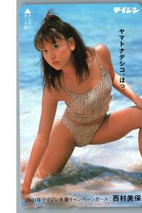 【未使用】西村美保　２０歳　2001年テイジン水着キャンペーンガール　テレホンカード テレカ②　-21-