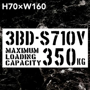 3BD-S710V 最大積載量　350kg Aタイプ　カッティングステッカー 　ハイゼットカーゴ　アトレー　ダイハツ