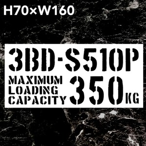 3BD-510P 最大積載量　350kg Aタイプ　ステッカー　ハイゼットトラック4WD ダイハツ