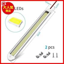 ★サイズ: 2本入り★ LED ルームランプ 車内照明 DC12V-85V 120連LED室内灯 1500LM 8W 軽 トレーラー キャンピング 作業灯 超高輝 車用_画像6