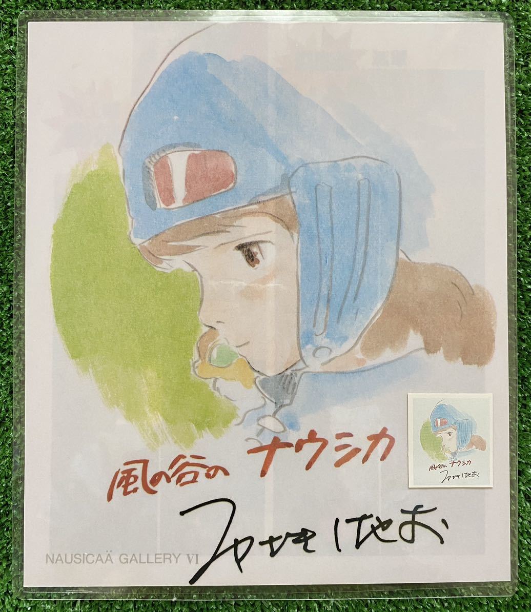Yahoo!オークション -「ナウシカ セル画」(風の谷のナウシカ Yahoo!オークション -「ナウシカ セル画」(風の谷のナウシカ