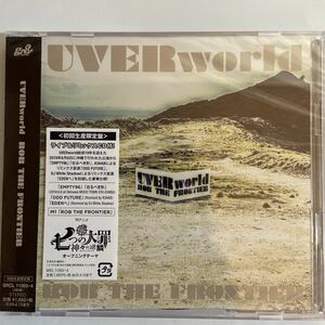 UVERWORLD/ROB THE FRONTIER初回生産限定盤（新品未開封CD）