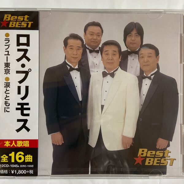 ロス・プリモスCDベスト全16曲(新品未開封)