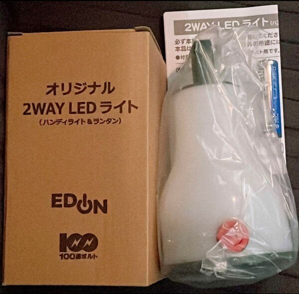 2WAY LEDライト、ランタン・懐中電灯　2個