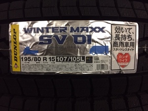 赤字覚悟!! ハイエース キャラバン用スタッドレス 195/80R15　107/105L ダンロップ ウィンターマックス SV01 DUNLOP WINTER MAXX 4本set ⑪