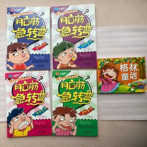 新品　中国語　　幼児、小学生用　学習絵本　　5冊セット