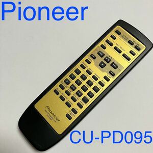 【保証付き】Pioneer リモコン CU-PD095 オーディオ 純正 パイオニア 遠赤外線確認済み 除菌済み 送料無料