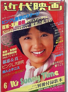 ★近代映画・1978・6月　山口百恵・三浦友和・ピンクレディー・沢田研二・西條秀樹・榊原郁恵ほか