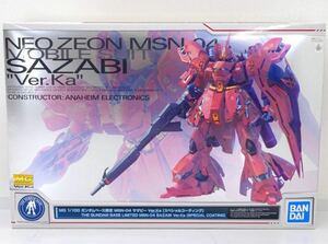 【未組立】1/100 MG MSN-04 サザビー Ver.Ka スペシャルコーティング (機動戦士ガンダム/逆襲のシャア/プラモデル)★【TY714】