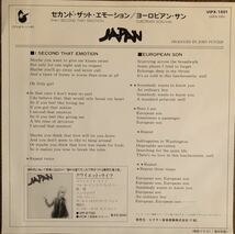 新品同様★JAPAN★ジャパン★セカンド・ザット・エモーション★シングル盤 7EP デヴィッド・シルビアン　白レーベル見本盤_画像2