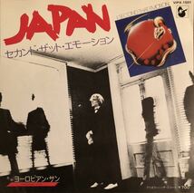 新品同様★JAPAN★ジャパン★セカンド・ザット・エモーション★シングル盤 7EP デヴィッド・シルビアン　白レーベル見本盤_画像1