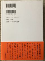 平凡パンチの三島由紀夫★椎根和・新潮社・自衛隊乱入事件・自決_画像2