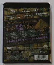 ピラミッド 5000年の嘘 　Blu-ray　ブルーレイ_画像2