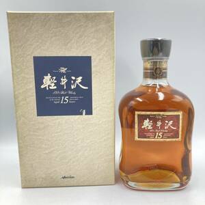 11.15 NG-B1230★未開栓 軽井沢 貯蔵15年 100%モルトウイスキー★クール便不可/容量 700ml/アルコール分 40%/EH0 FA5