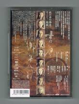 ※状態悪 【中古DVD】『吉原御免状』／劇団☆新感線／いのうえ歌舞伎／いのうえひでのり／堤真一／松雪泰子／古田新太_画像2