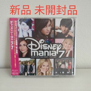 ディズニーマニア７ （オムニバス） オールスターウィークエンド CD DISNEY 新品 未開封品