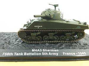 コンバットタンク #7 M4A3 Sherman USA 第5軍 756戦車大隊 フランス-1945 シャーマン 1/72 デアゴスティーニ 同梱歓迎 追跡可 匿名配送