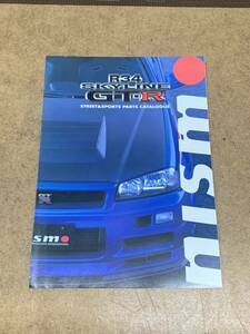 R34 SKYLINE GT-R NISMO パーツカタログ　スカイラインGTR STREET&SPORTS PARTS CATALOGU 日産　ニスモ　大森　当時物