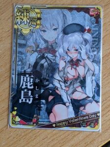 艦これアーケード　鹿島　中破　雷↑運↑　バレンタインフレーム