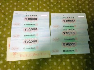 旧JTB　日本交通公社　ギフト旅行券 60000円分 10000円×6枚 