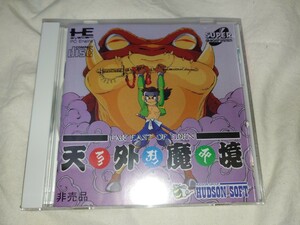 【送料無料】　未開封　天外魔境　ZIRIA PCE PCエンジン　pc-engine CD ハドソン HUDSON ゲーム