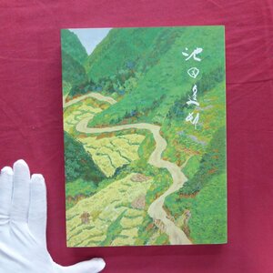 r3図録【京都画壇の巨匠 池田遙邨展-旅と自然を愛した画家-/2011年・姫路市立美術館ほか】前田興:池田遙邨の画業/コラム/資料