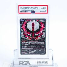 PSA10 ガラルファイヤーV SR SA スペシャルアート ポケモンカード 2021 ポケモンカード 双璧のファイター S5a Gem Mint 76021219_画像1