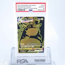 PSA10 ピカチュウVMAX 279/184 UR ポケモンカード 2021 VMAXクライマックス Gem Mint 76953726_画像1
