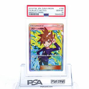 PSA10 グリーンの戦略 106/094 SR トレーナー ポケモンカード 2019 ミラクルツイン SM11 Gem Mint 76945026