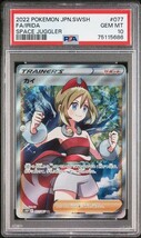 PSA10 カイ 077/067 SR トレーナー ポケモンカード 2022 スペースジャグラー S10P Gem Mint 75115686_画像3