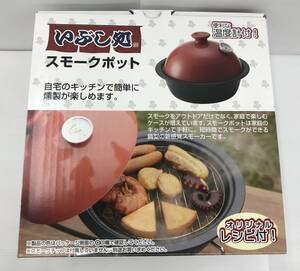 【中古品】 SOTO/新富士バーナー スモークポット ST-126BW 茶色・美濃焼 温度計付き