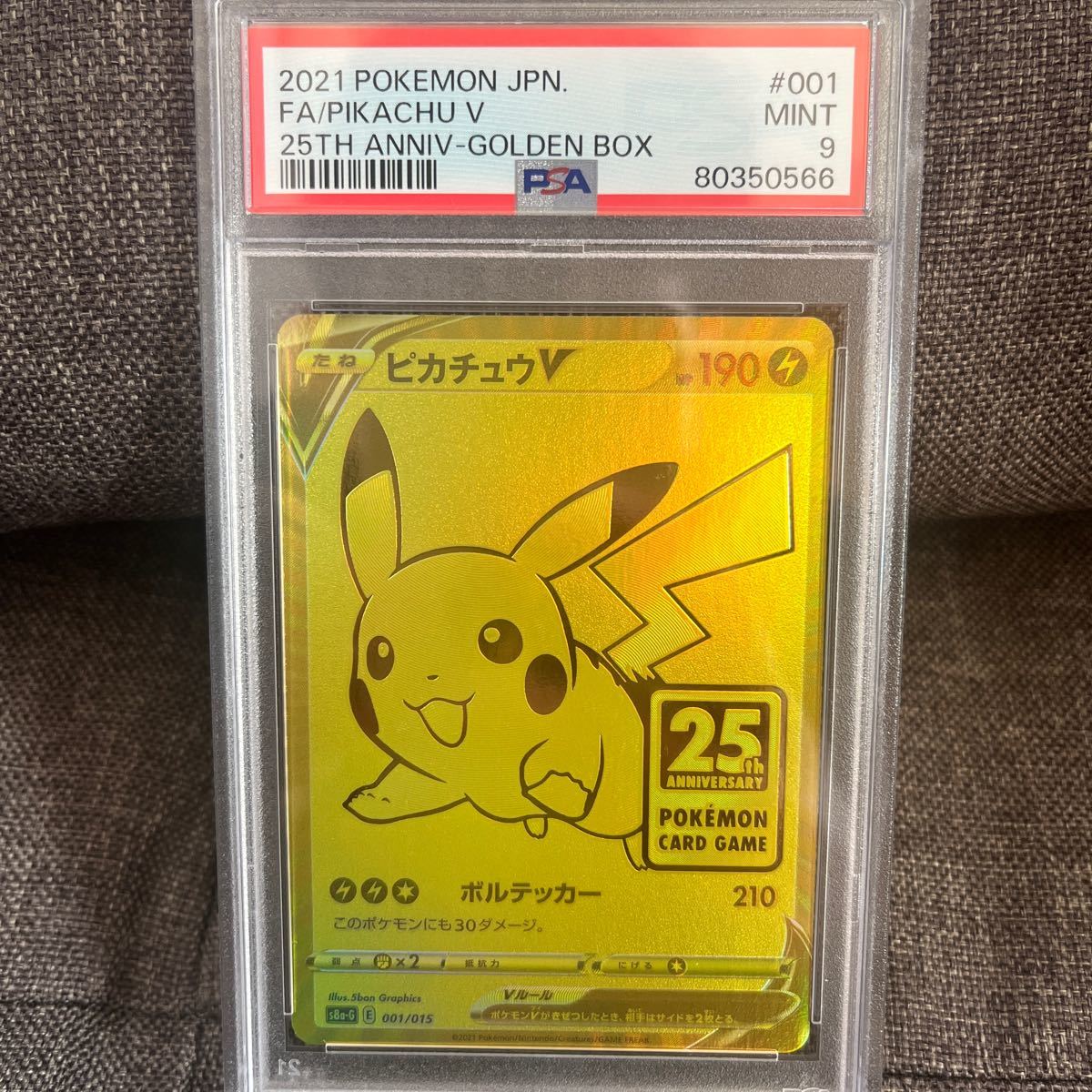 ポケモンカード ピカチュウV 25th プロモ PSA9-