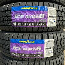 【2023年製】4本/18800円～◆領収書発行可155/65R13 155/65-13 GOODYEAR グッドイヤー ICE NAVI8 アイスナビ8 スタッドレス ナビ7後継_画像2