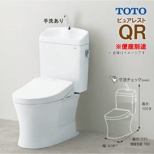 即日発送 TOTO ピュアレスト QR 手洗器付 CS232B + SH233BA 排水芯200 #NW1 ホワイト ※便座別途