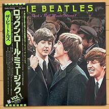 国内盤 帯「The Beatles - Rock'n'Roll Music, Volume 1」東芝音工 ジョンレノン ポールマッカートニー ジョージハリソン リンゴスター_画像1