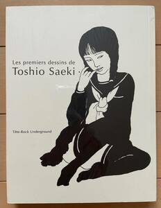 佐伯俊男 「Les premiers dessins de Toshio Saeki 」フランス出版 レトロ エロ グロ 残酷　昭和　市場大介 画集 イラスト 妖怪 春川ナミオ