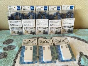 166ゆ/インテリア　柔らかい　延長コード　3m 狭い場所　USB3.1A トラベルタップ　8個　新品